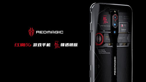 努比亞紅魔5G游戲手機發(fā)布 144Hz風冷旗艦詮釋“比快更快”的手機游戲新境界