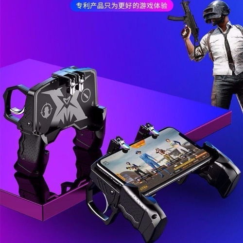 手游吃雞神器 通用游戲手柄，助力刺激戰(zhàn)場制勝